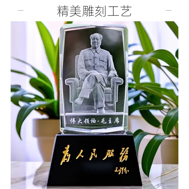 水晶摆件家居装饰办公伟人内雕车内饰品结婚生日礼物车载纪念品