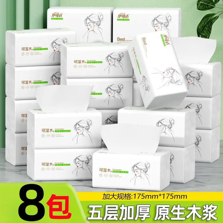 伊可适8大包抽纸原生木浆加量加厚干湿两用可湿水亲肤纸巾实惠款