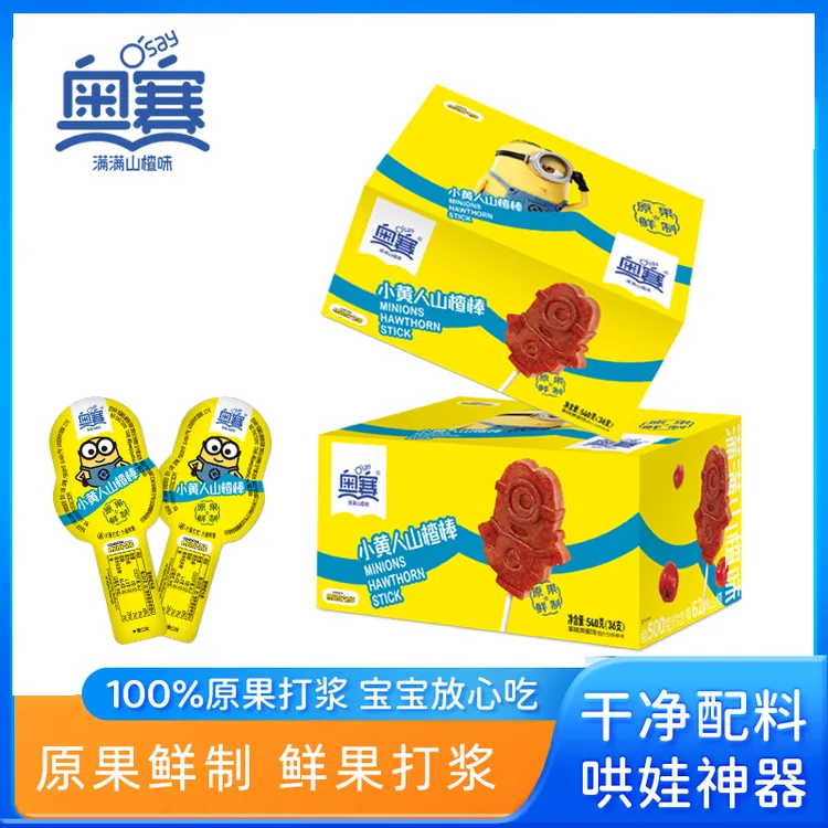 【奥赛】小黄人山楂棒540g(36支/盒)*1