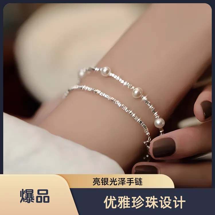 925银仿珍珠手链 925 纯银星光璀璨正圆珠珠手链小碎银可叠戴手链