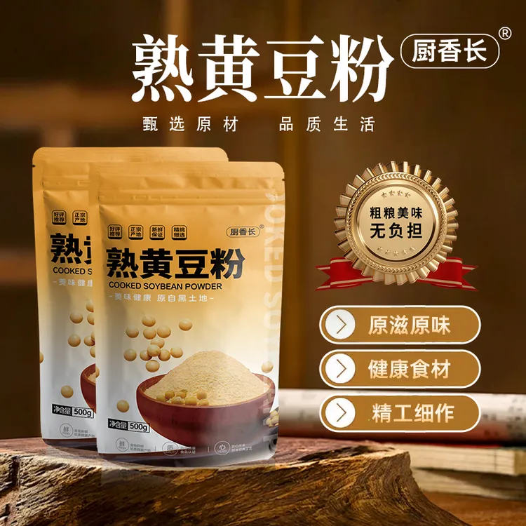 【小温子专属】厨香长 熟黄豆粉500g 豆乳糍粑驴打滚豆乳盒子专用粉