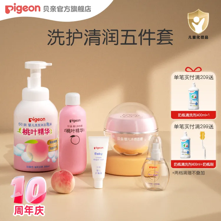 【洗护必备】贝亲婴儿洗浴护肤桃子水冰冰霜润润霜护臀膏舒缓保湿商品图