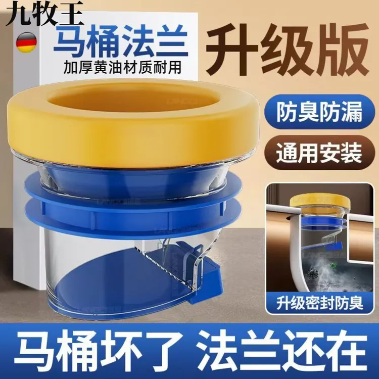 九牧王加厚防漏马桶防臭密封圈法兰胶圈防水坐便器配件通用型下水