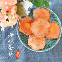 【邹大花专属】老式蛋糕  传统休闲   下午茶小糕点    快递包邮