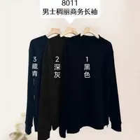 男士新品加厚绸丽商务长袖8011#