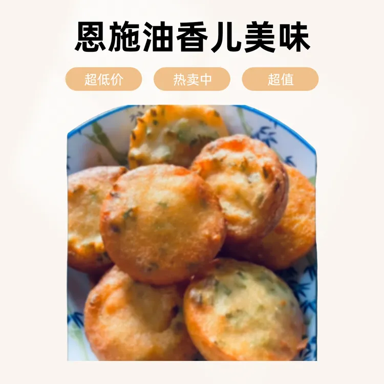 恩施特色早餐小吃手工油香儿健康美味麻辣香酥散装熟食