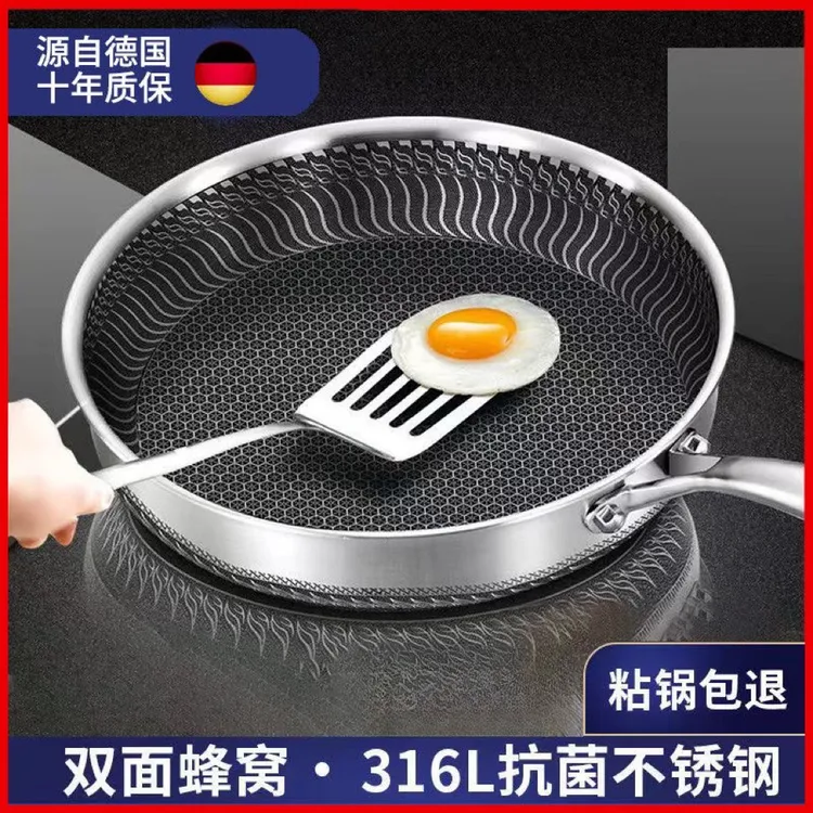 德国316不锈钢平底锅不粘锅无涂层牛排煎锅炒菜锅电磁炉燃气通用