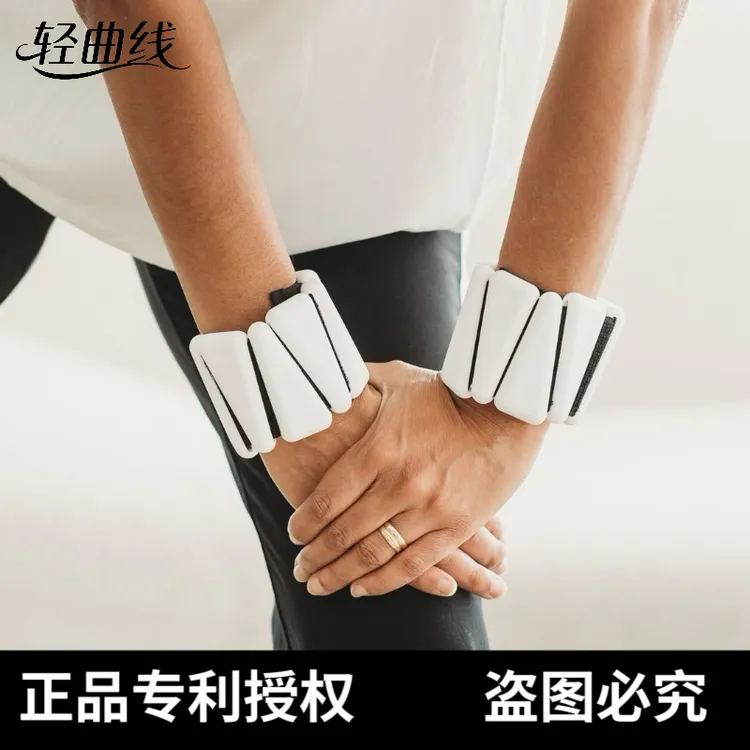 轻曲线二代负重手环负重带负重环负重沙袋环夜跑力量训练健身器材