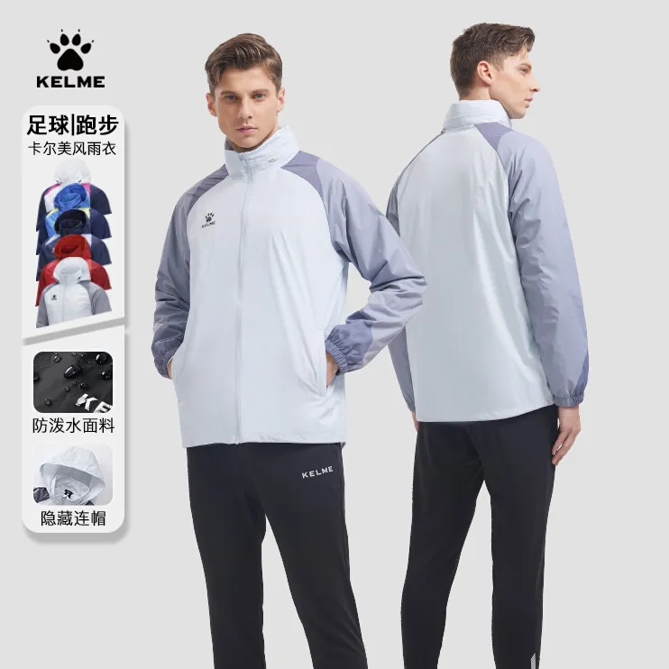 卡尔美精选【粉彩风训练风雨衣】成人运动足球训练外套连帽防风透气商品图