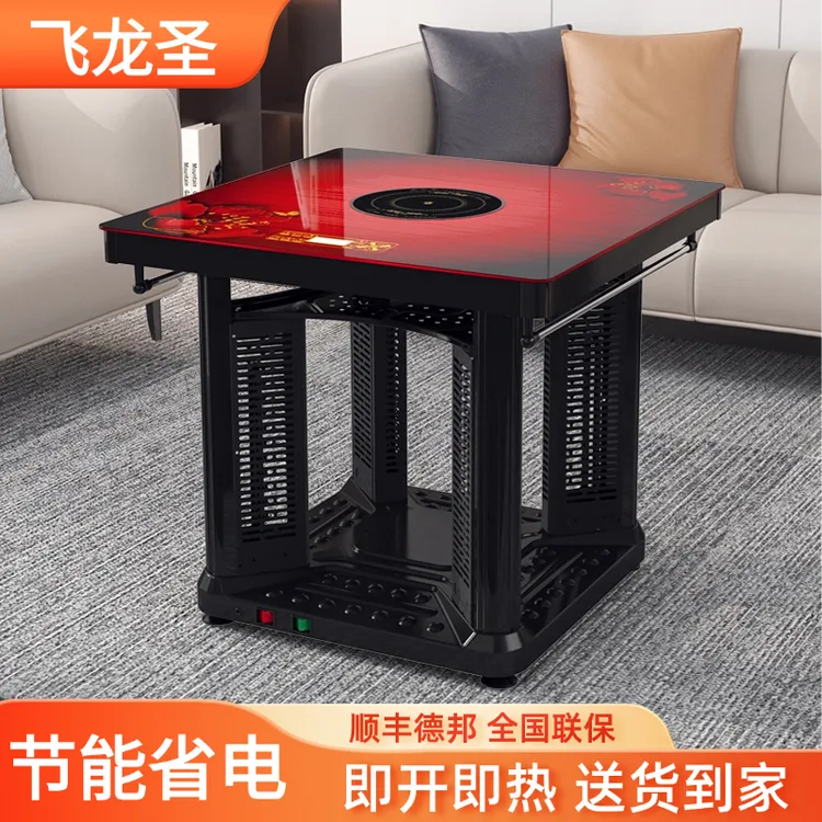 【达人】飞龙圣家用电暖桌客厅智能发热节能取暖桌电热烤火桌电炉子电烤炉