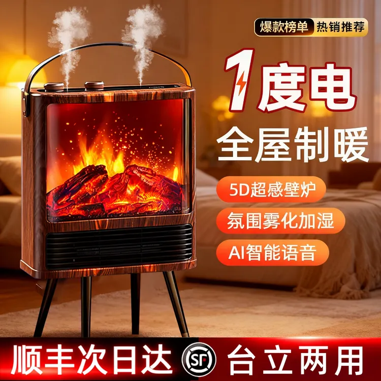 小米有品暖风机家用取暖器加湿电暖器节能省电3D火焰仿真烤火壁炉