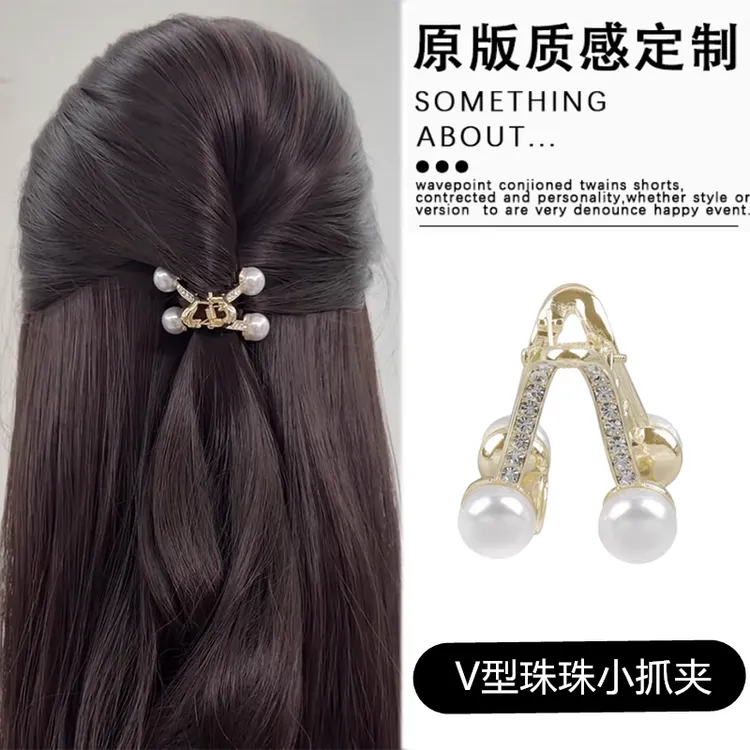 2025新款V型水钻珠珠小抓夹气质高级感后脑勺发量少半扎发夹头饰