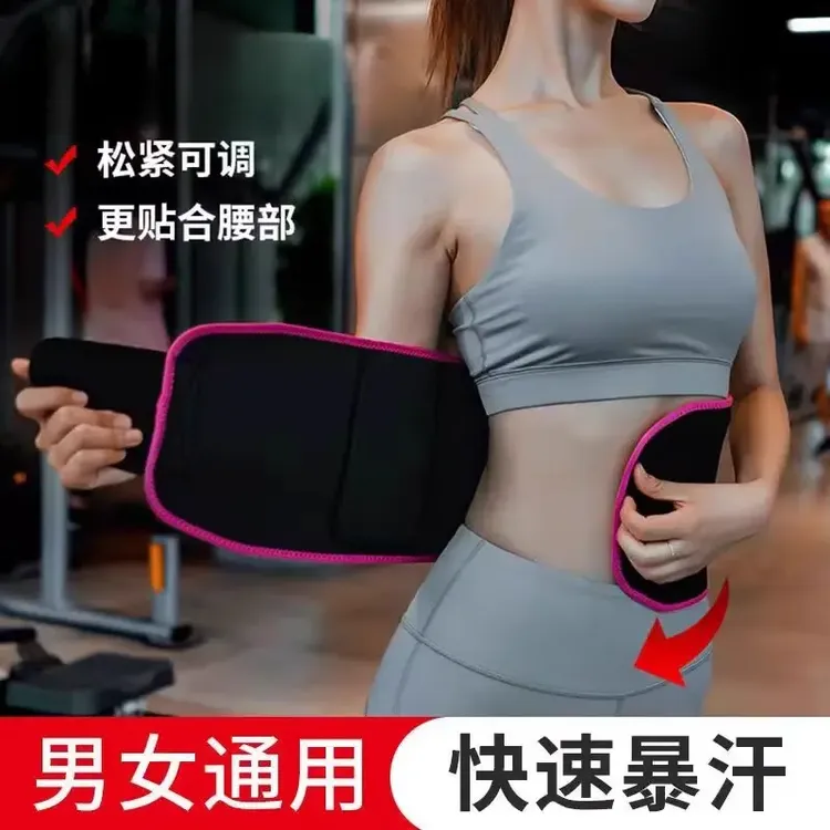 暴汗运动护腰带夏季透气支撑护腰健身训练女收腹束腰跑步深蹲腰带
