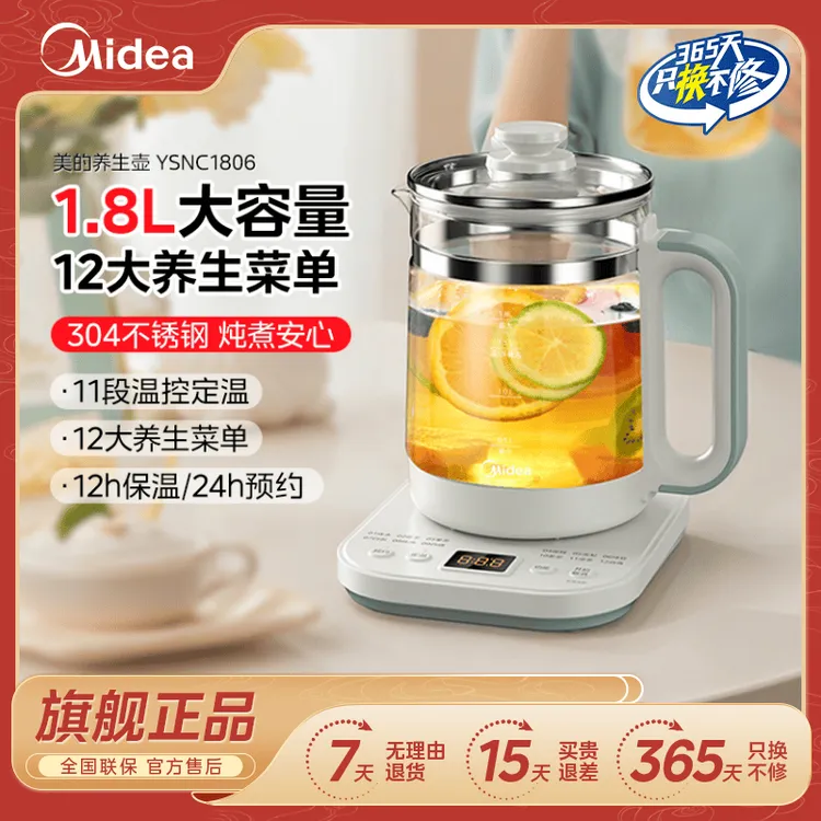 美的养生壶小型办公室家用全自动保温多功能煮茶壶烧水壶家庭生活商品图