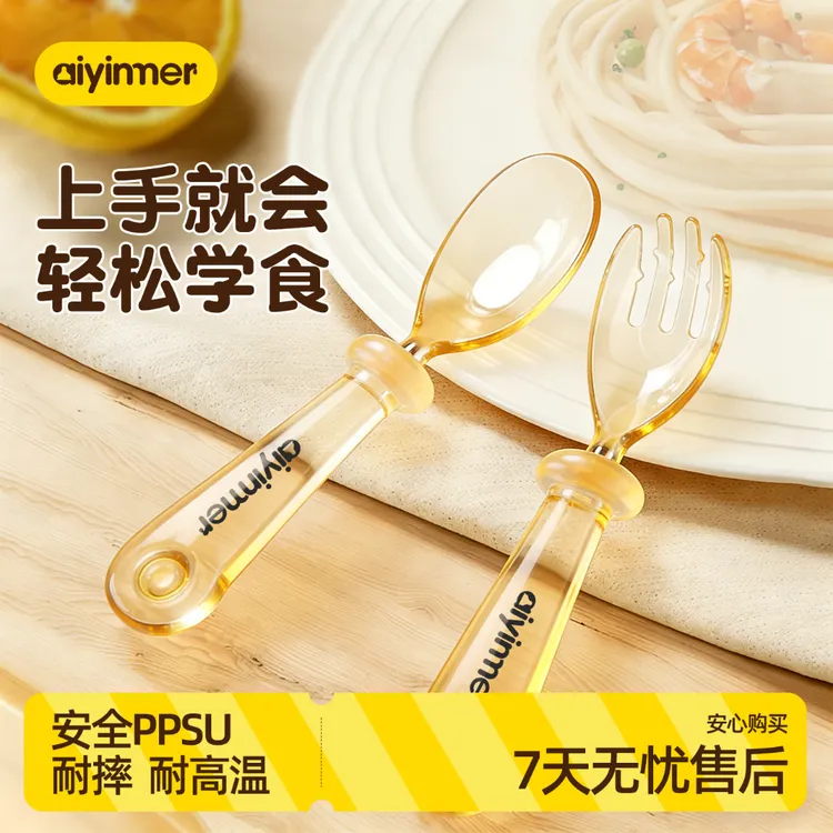 ppsu元宝勺子婴儿专用辅食勺宝宝自主进食勺儿童学吃饭餐具耐摔商品图
