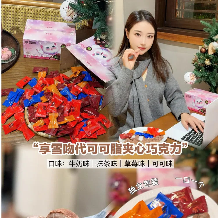 【包邮到家】一口一个100个左右松露夹心巧克力四种口味混合