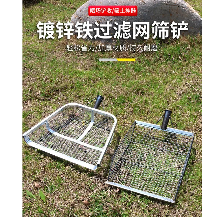 新疆包邮土漏土玉米花生粮食铲筛子农用簸箕不锈钢园艺筛沙谷物