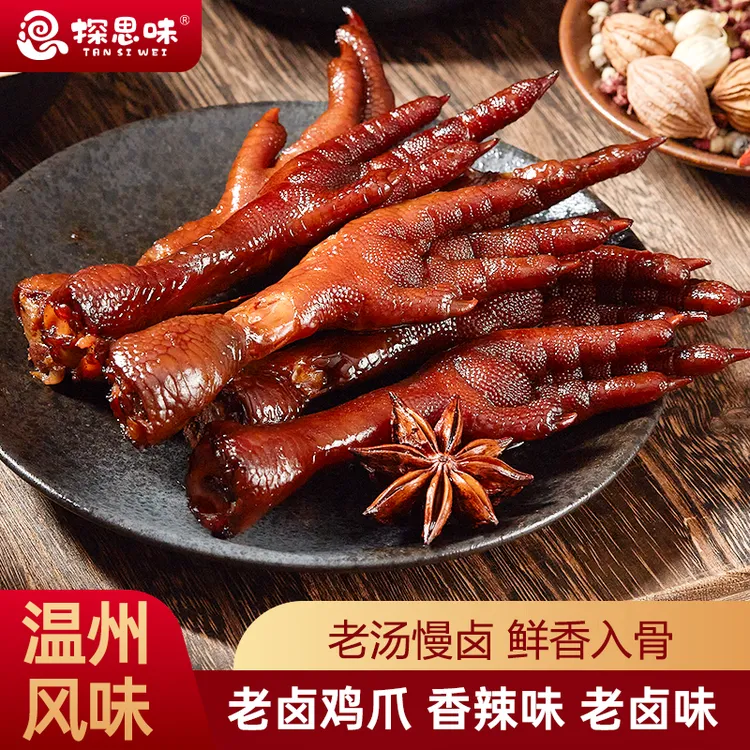 探思味老卤凤爪卤味熟食香辣解馋开袋即食休闲追剧温州风味零食