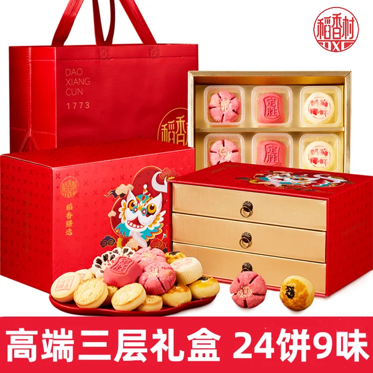 稻香村礼盒礼品蛋黄酥酥定胜糕多稻香臻选1050g糕点礼盒送长辈