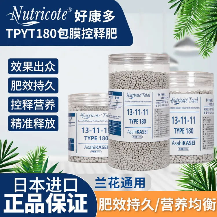森屿日本进口好康多兰花专用缓释肥君子兰春兰惠兰墨兰颗粒缓释肥商品图