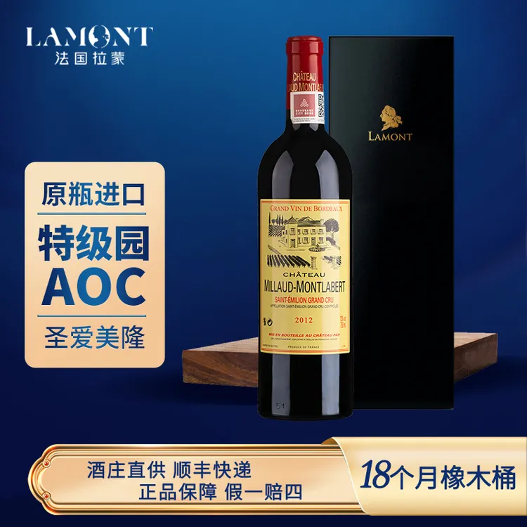 拉蒙 圣爱美隆特级园法国洛蒙庄干红葡萄酒中秋高端礼盒装红酒