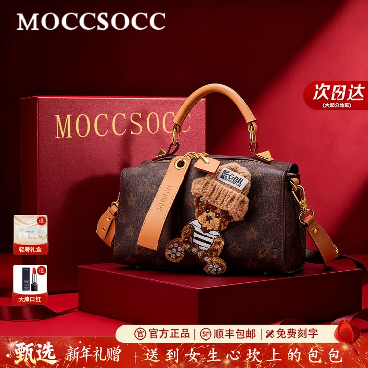 MOCCSOCC包包女新款复古轻奢小众真皮斜挎枕头包新年礼物送女友