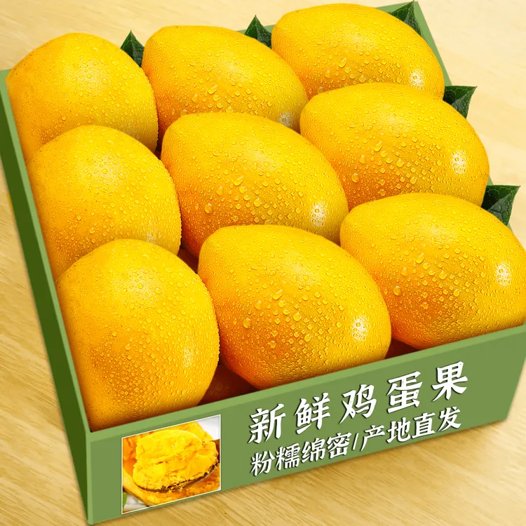 云南新鲜鸡蛋果果园现摘现发当季热带水果