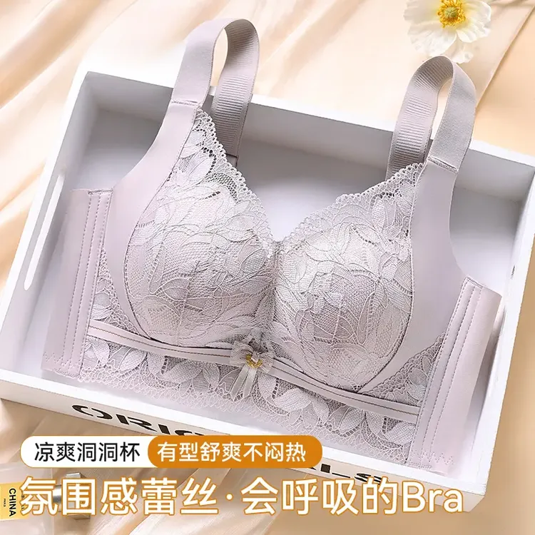 【小胸聚拢】调整内衣收副乳上托防下垂无钢圈透气蕾丝文胸女款爆款