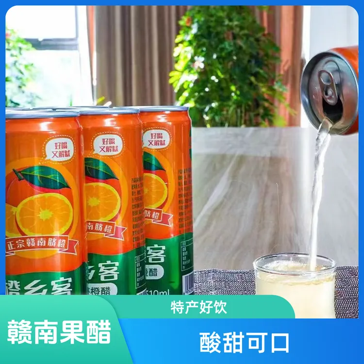 赣南特产随手礼整箱12瓶脐橙果醋0脂肪0香精酸甜口味饮品310ml/瓶