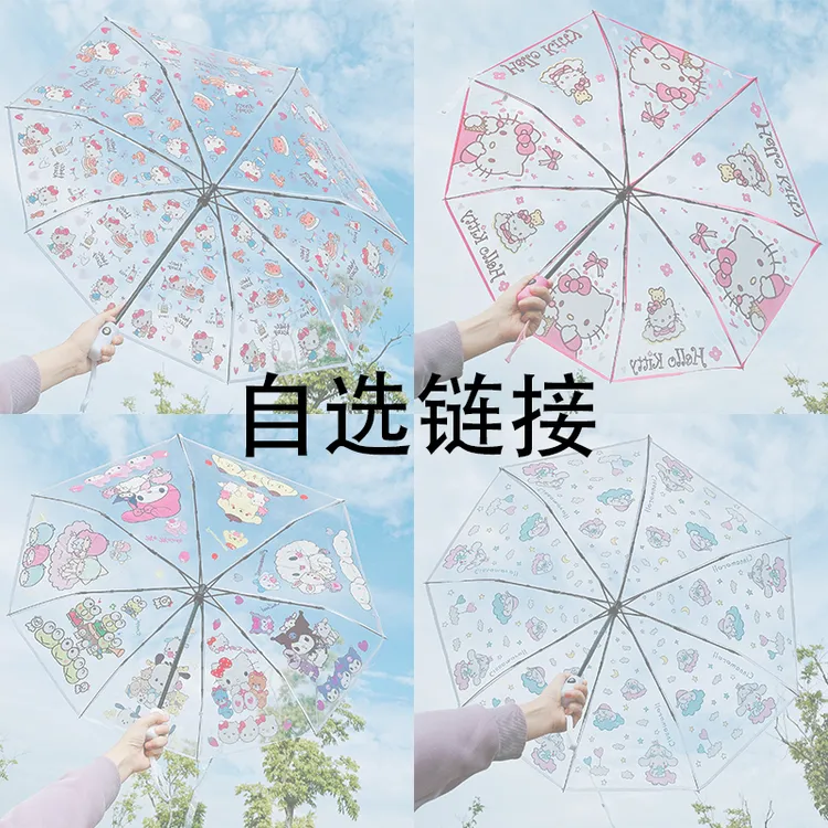 可爱全自动凯蒂猫雨伞女学生晴雨两用防晒太阳伞防紫外线黑胶折叠