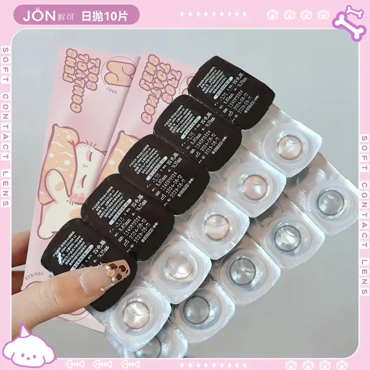 眸可【日抛10片】牛奶珍宝珠自然舒适日抛美瞳可爱学生隐形眼镜水润