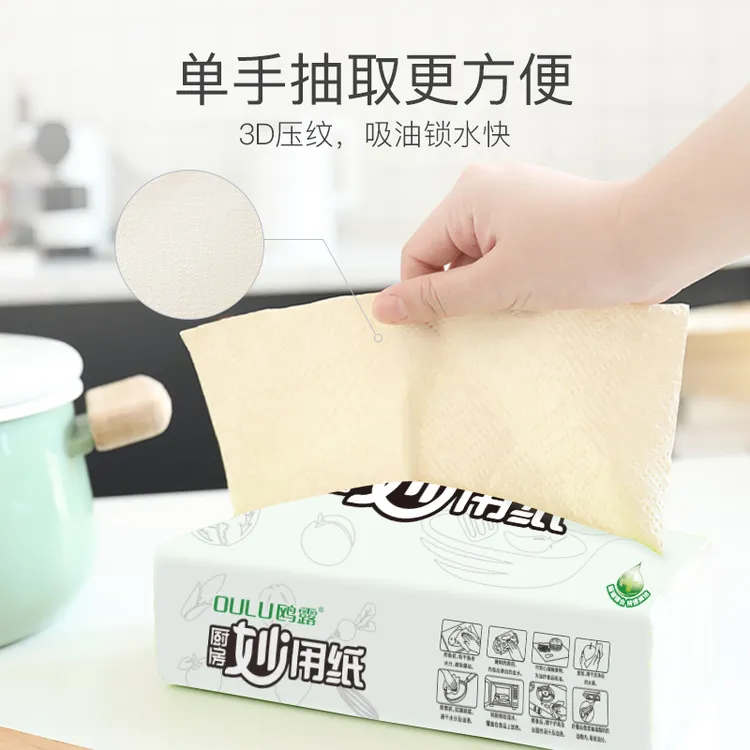 鸥露本色厨房用纸厨房吸油吸污纸巾4包