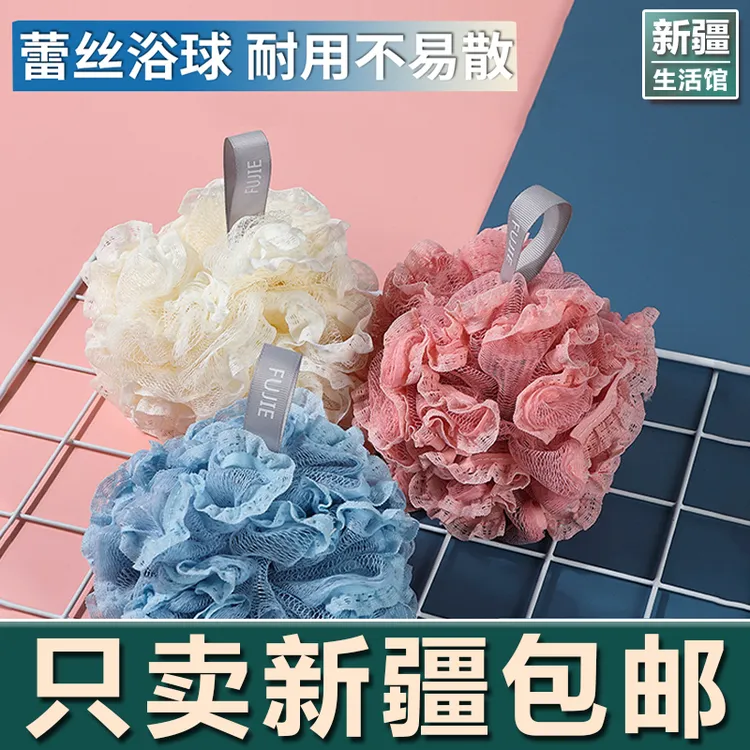 新疆生活馆洗澡沐浴球女家用大号浴花高档不散柔软不伤肤搓澡擦背