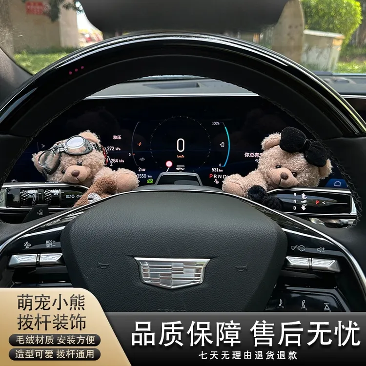 萌宠小熊拨杆装饰车载摆件雨刮器怀挡装饰汽车装饰摆件饰品摆件
