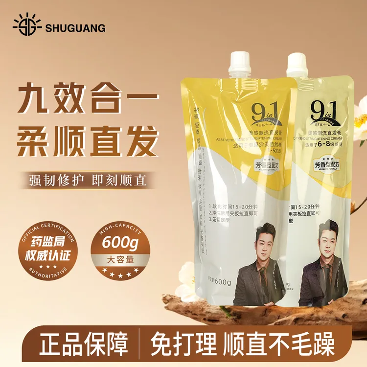 炫龙曙光九合一直发膏软化拉直发水光质感芳香理发店