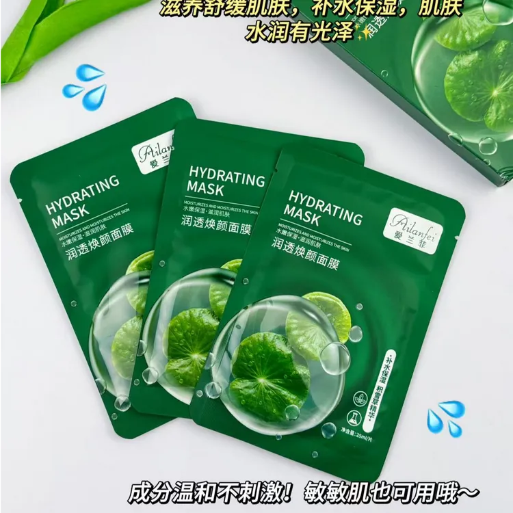 爱兰菲润透焕颜面膜 补水保湿积雪草精华