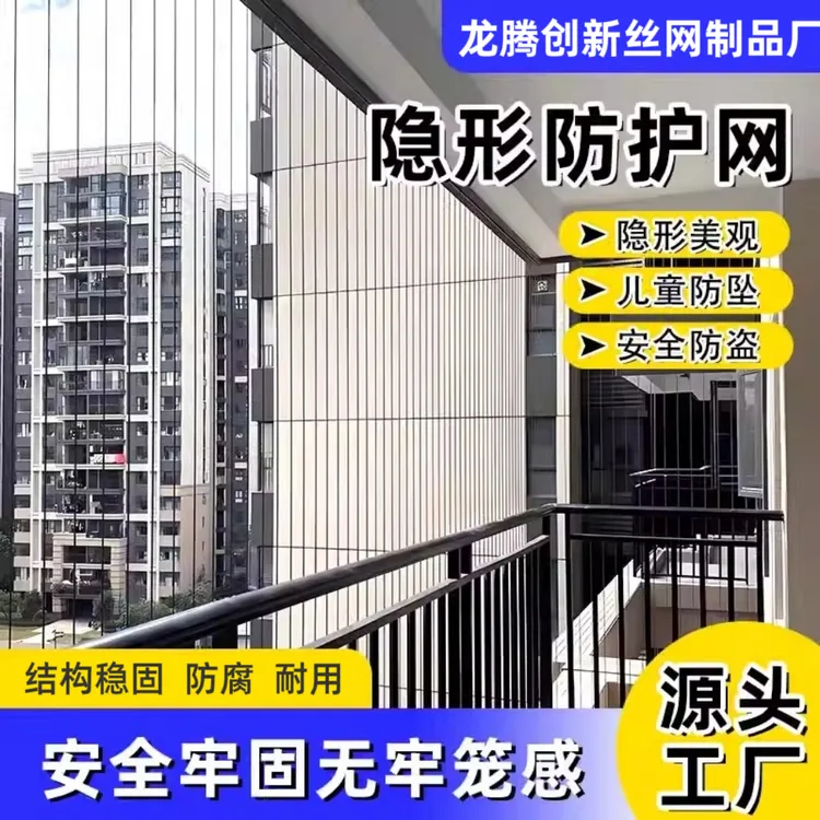 阳台隐形防护网304钢条防盗网实心316不锈钢儿童安全实芯防盗窗