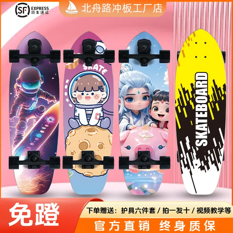 陆地冲浪板成人滑板刷街攀爬代步青少年男女通用滑板陆冲板系列