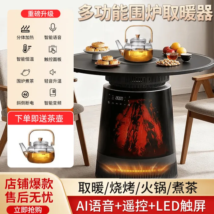 ZHILI/致力【语音】冬天围炉煮茶电取暖器烤火炉暖风家用室内电烤炉