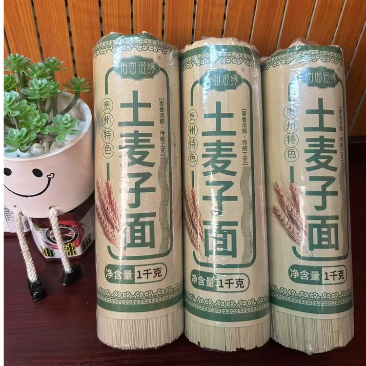 【土麦子面4斤装】贵州土特产 土麦子面条 挂面全麦 劲道浓郁 包邮