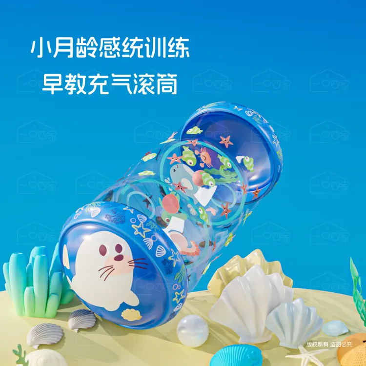 一口四家48h感统训练爬行滚筒小月龄充气铃铛玩具联系客服享折扣