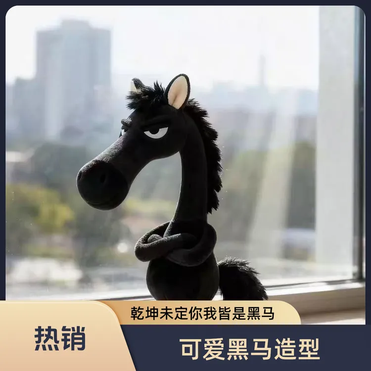 2026新款黑马毛绒吉祥物挂饰独特设计适合送礼的玩偶公仔
