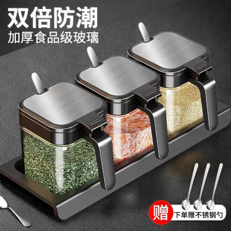 厨房调料家用调料罐组合套装厨房盐罐味精糖罐调味罐家用盐罐防潮