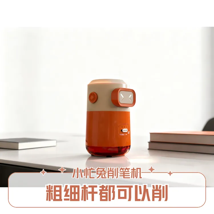 小忙兔大口径全自动削笔机小学生专用省力可充电转笔卷笔刀刨笔器