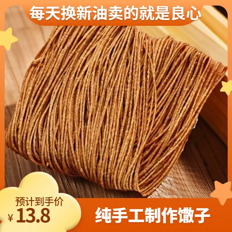 安徽阜南纯手工馓子麻馓子正宗安徽特产老式