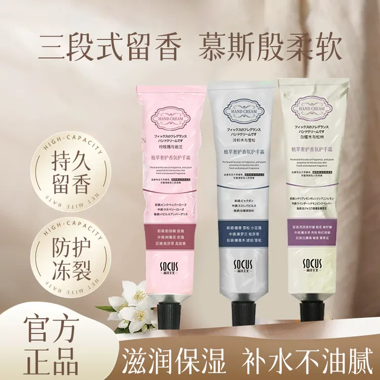 【拍一发三】护手霜淡化细纹防干裂补水保湿滋润不油腻秋冬男女推荐