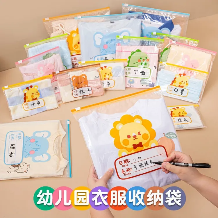 幼儿园宝宝入园袋儿童衣服收纳分装袋子孕妇待产包密封整理收纳袋