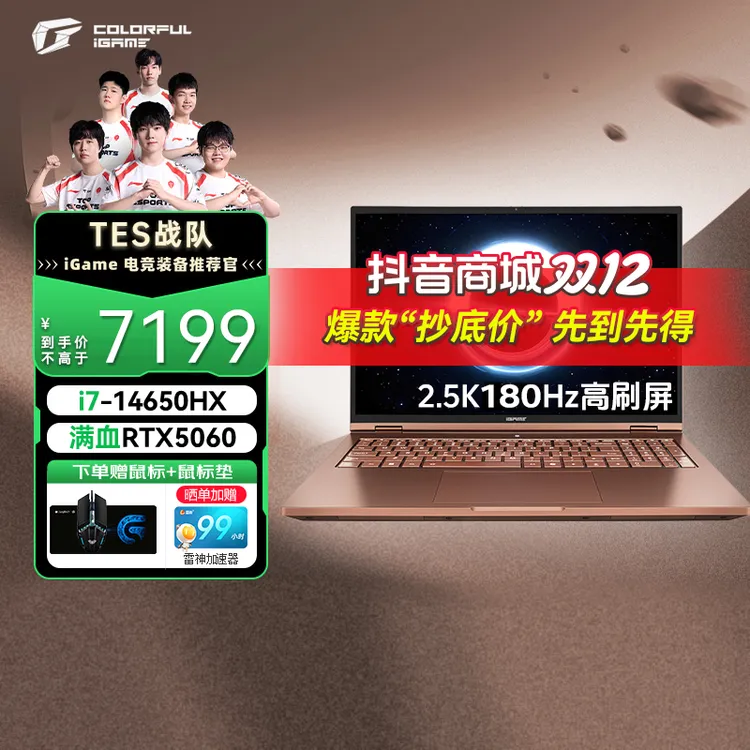 【双12抢先购】七彩虹iGame M16 i7 5060高性能电竟游戏笔记本电脑
