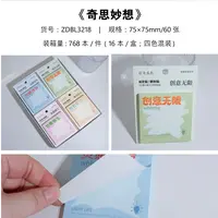 青禾纪便利贴奇思妙想留言简约可撕记事学习必备便签本文艺手帐