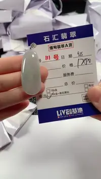 颈饰18K金镶嵌翡翠1